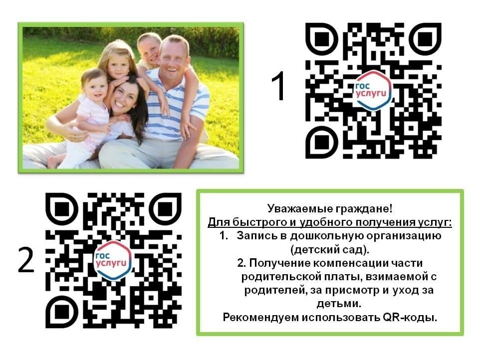 QRкод госуслуги.jpg